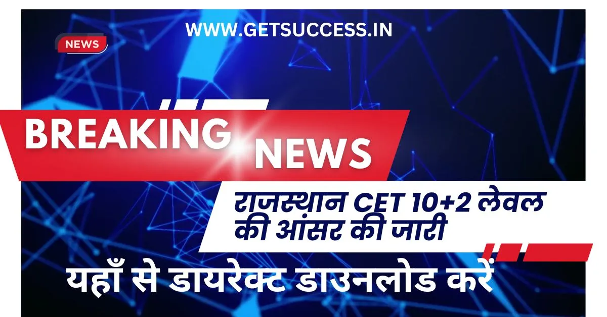 Rajasthan CET 12th Level Answer key Released