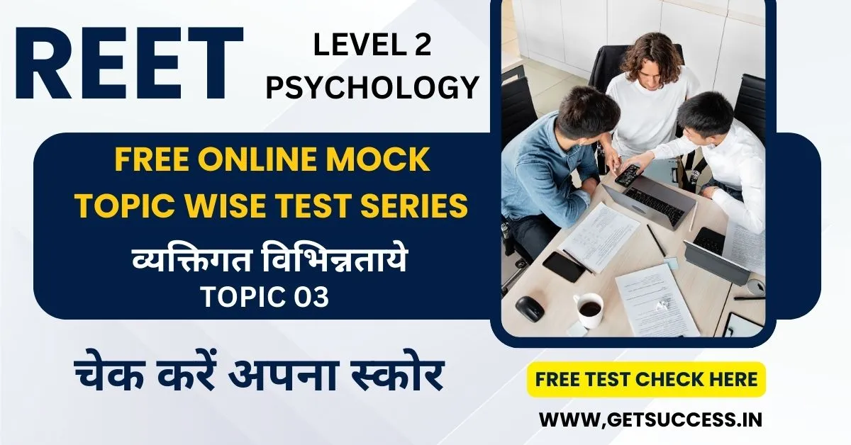 PSYCHOLOGY TOPIC WISE TEST SERIES 03