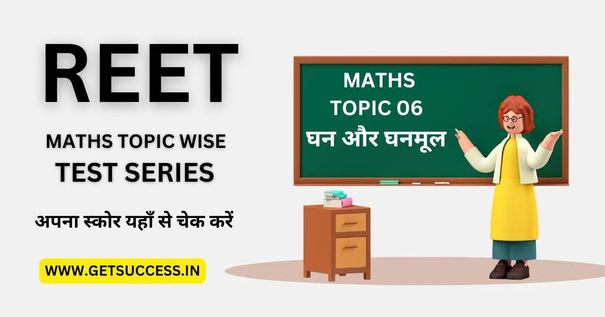 REET 2ND LEVEL MATHS.