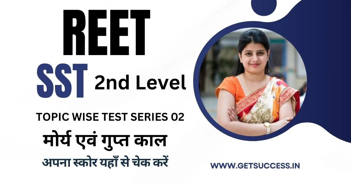 REET SST 2ND LEVEL TOPIC WISE TEST SERIES 02