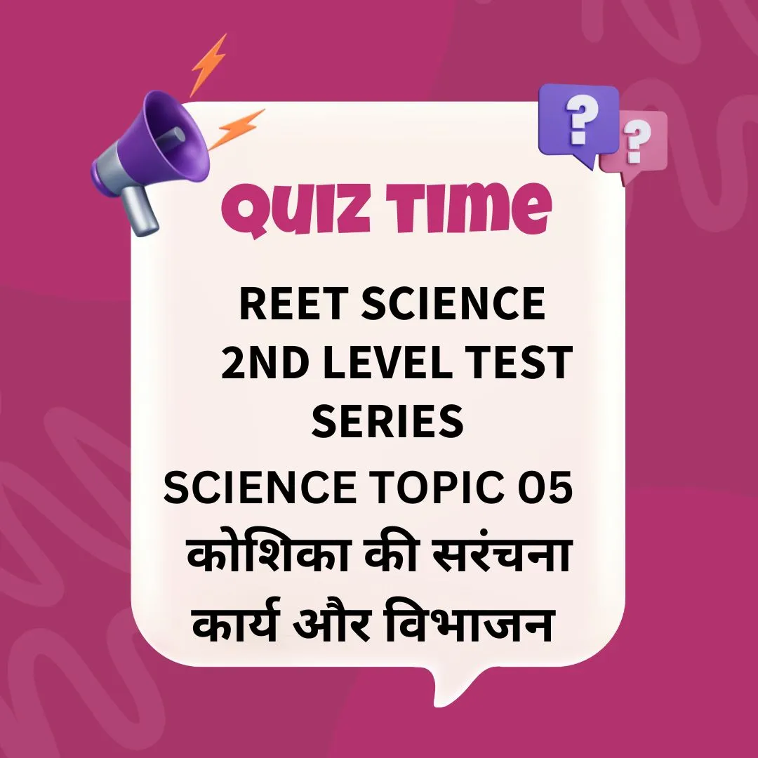 कोशिका की सरंचना कार्य और विभाजन