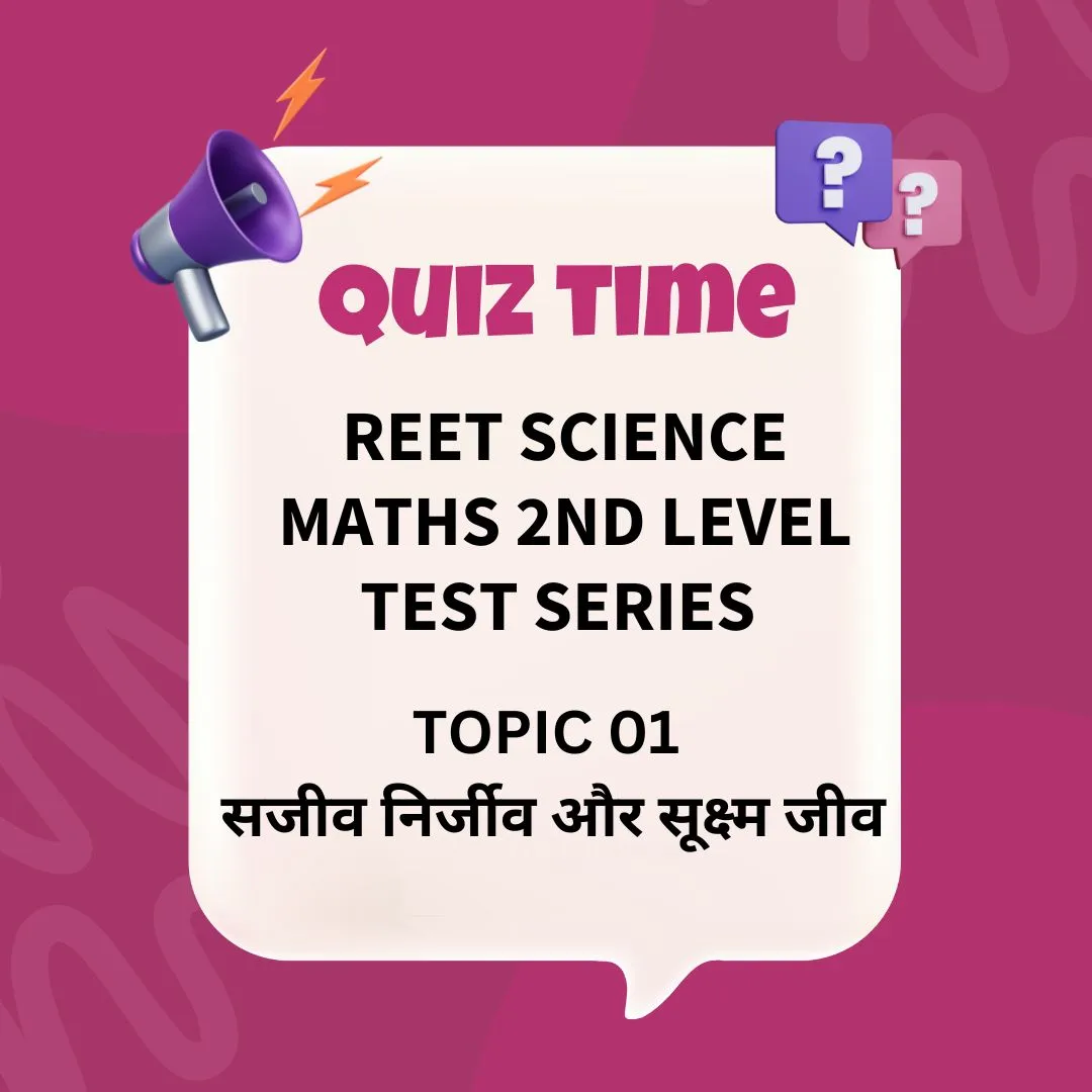 सजीव निर्जीव और सूक्ष्म जीव