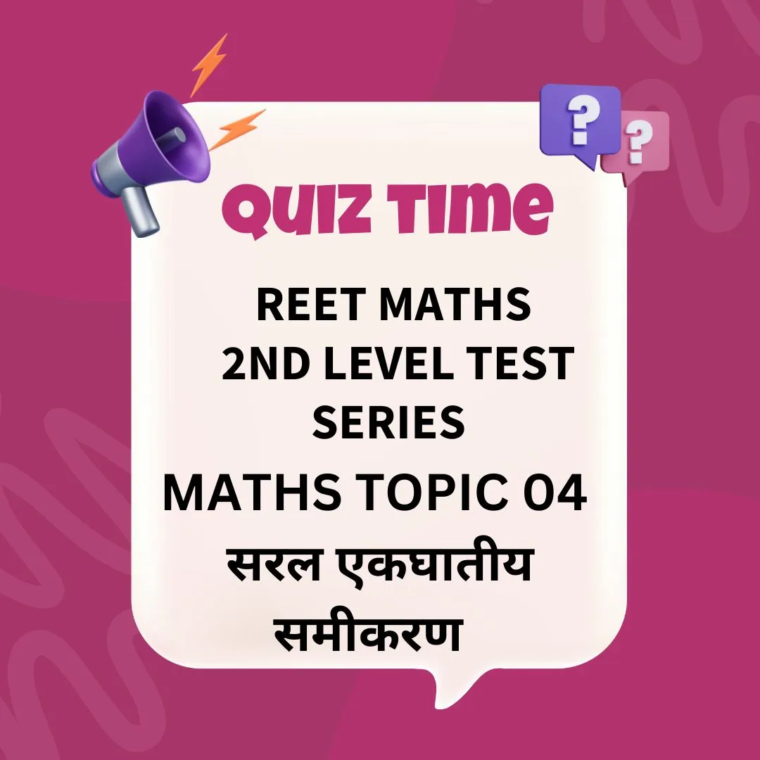 सरल एकघातीय समीकरण