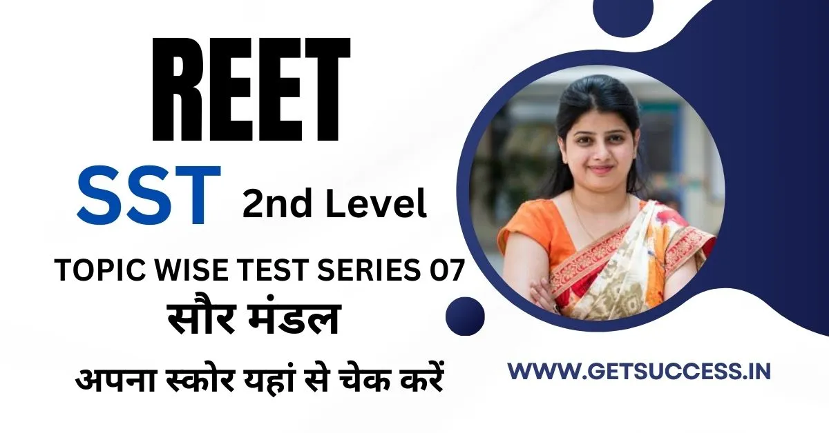 REET 2ND LEVEL SST TOPIC WISE TEST 07