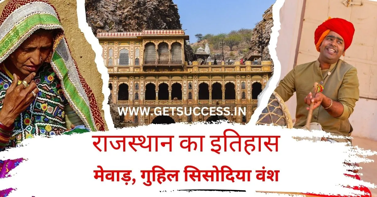 Rajasthan History Topic Mewar