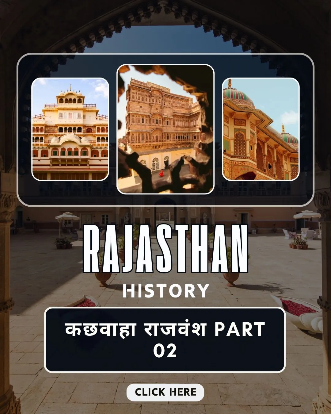 कछवाहा राजवंश PART 02